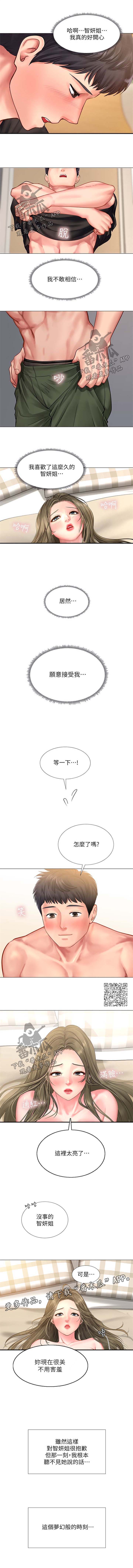 第57章：不会再错过你1