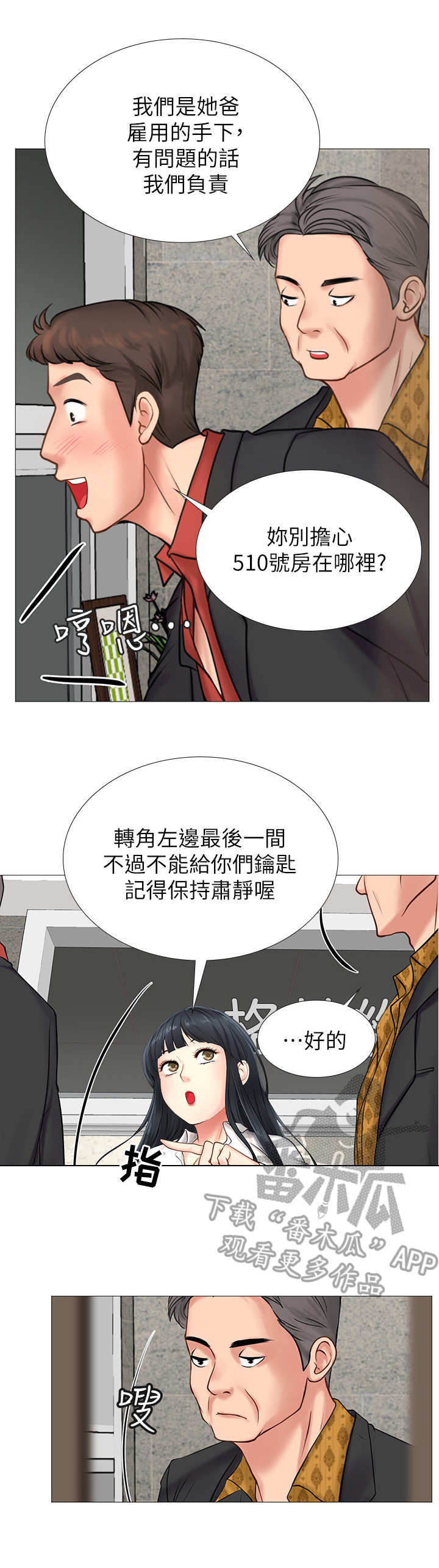 第18章：闯入6