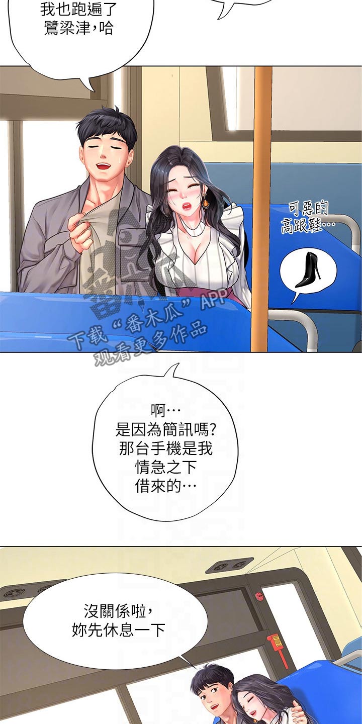 第139章：逃跑10