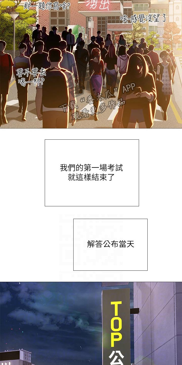 第166章：失落7