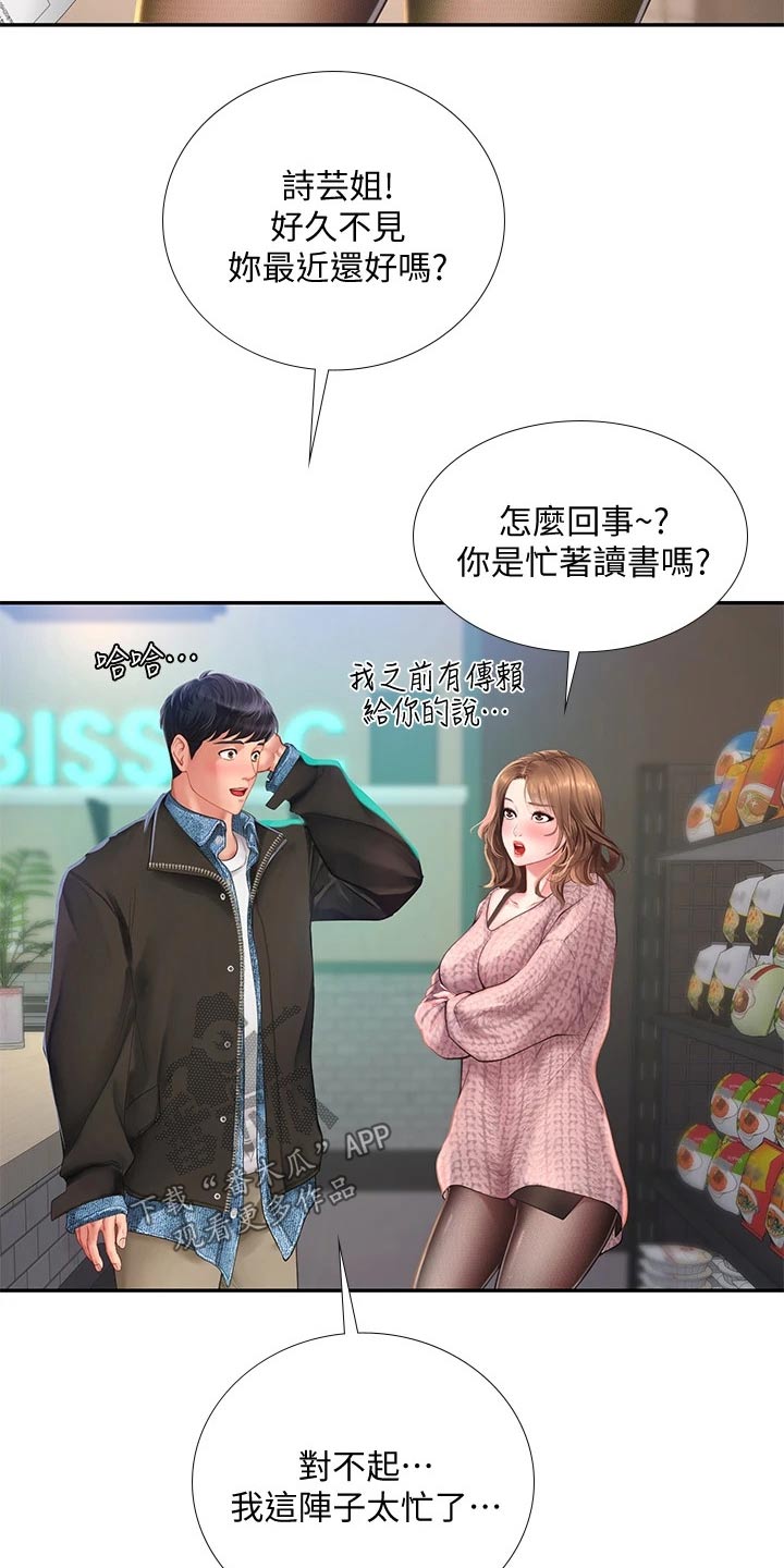 第154章：浪漫14