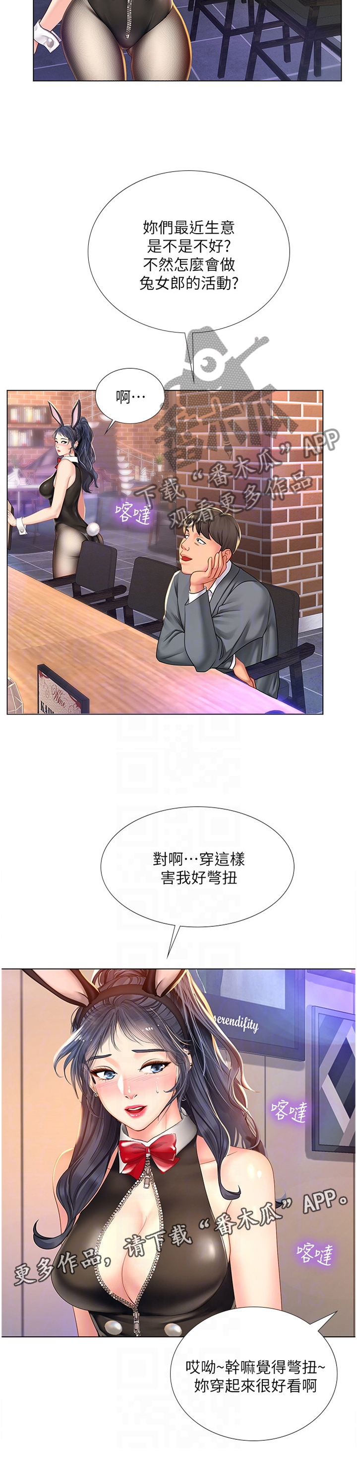 第124章：祸不单行13