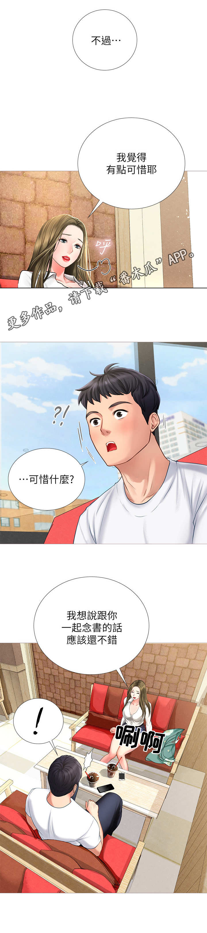 第6章：饭友5