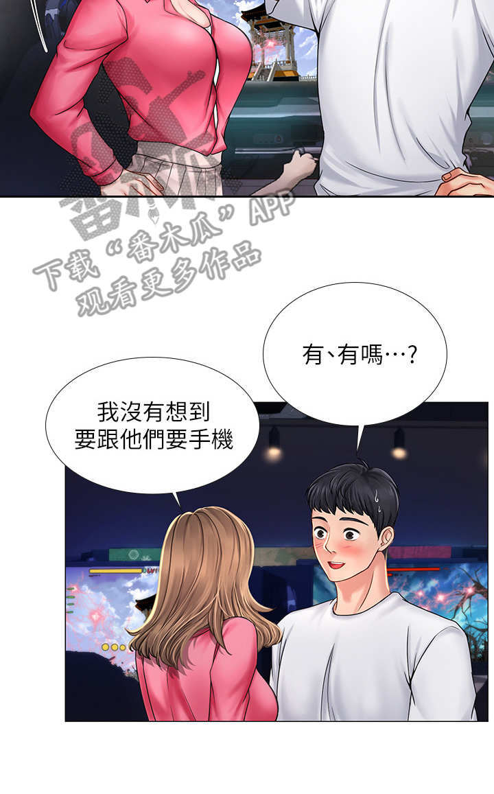 第26章：下雨2