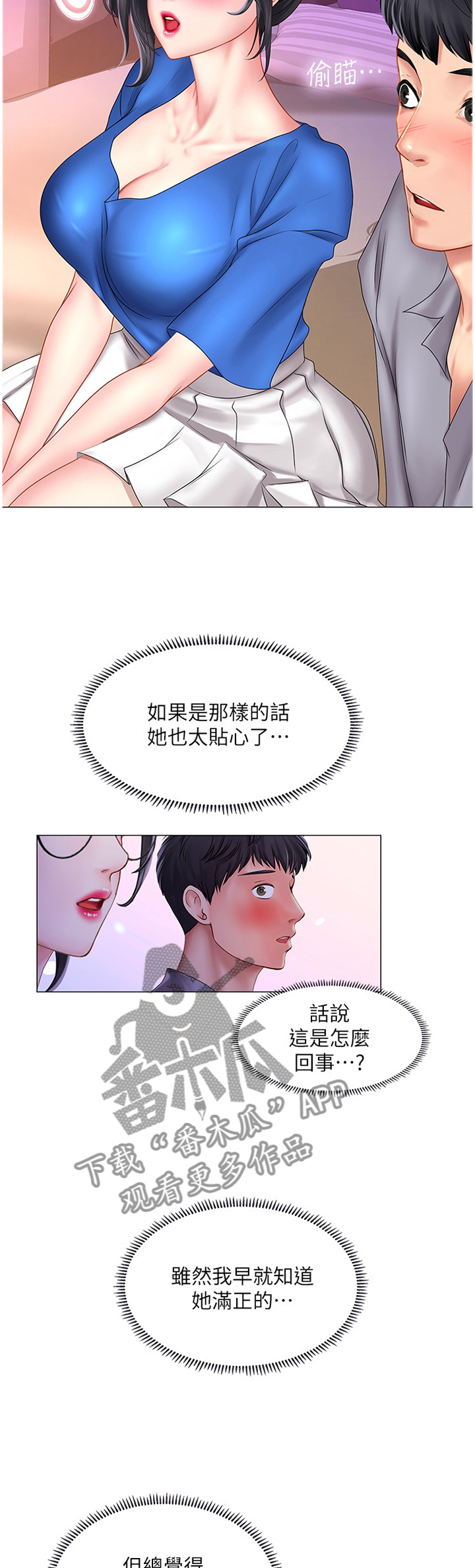 第78章：尾随5