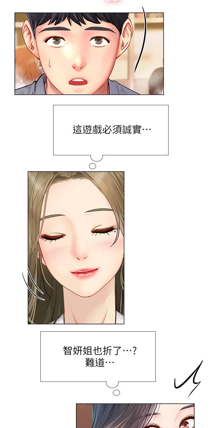 第173章：选择16