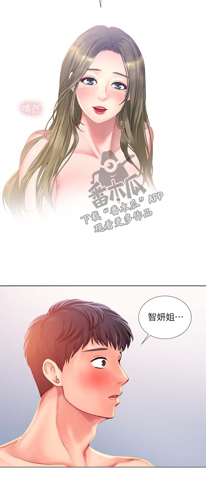 第58章：都是年轻人11