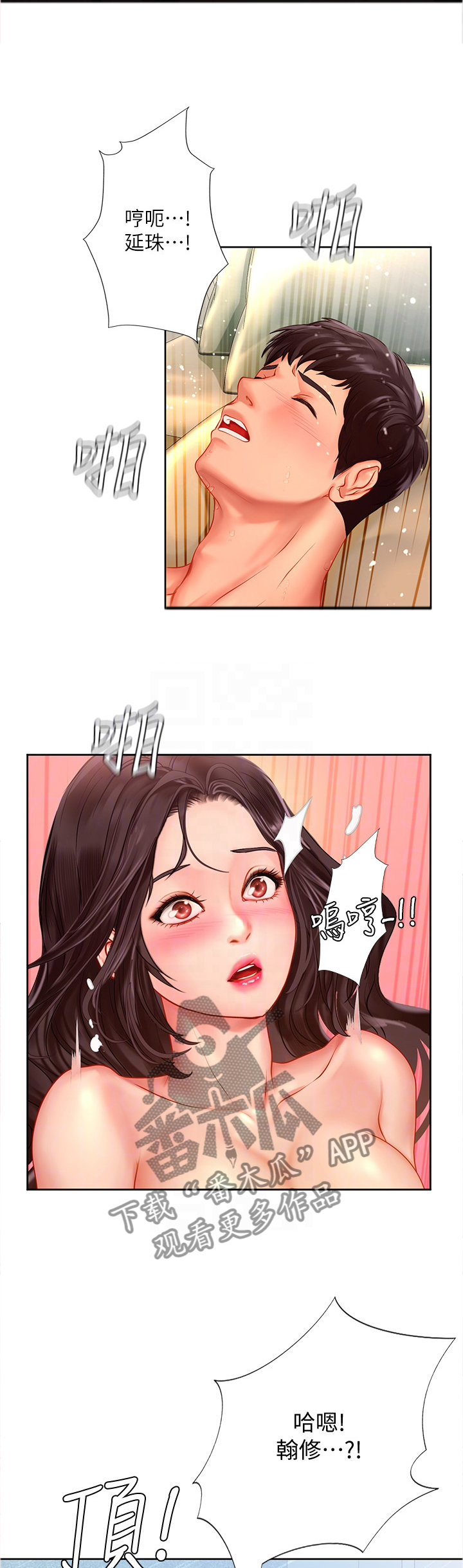 第93章：悟性11