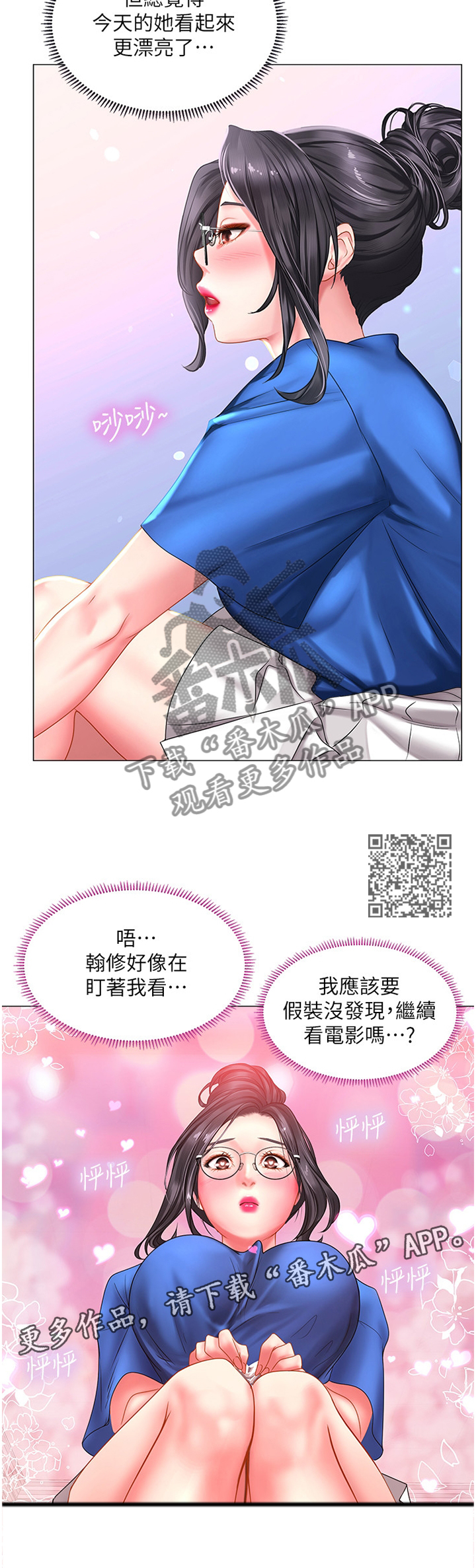第78章：尾随6