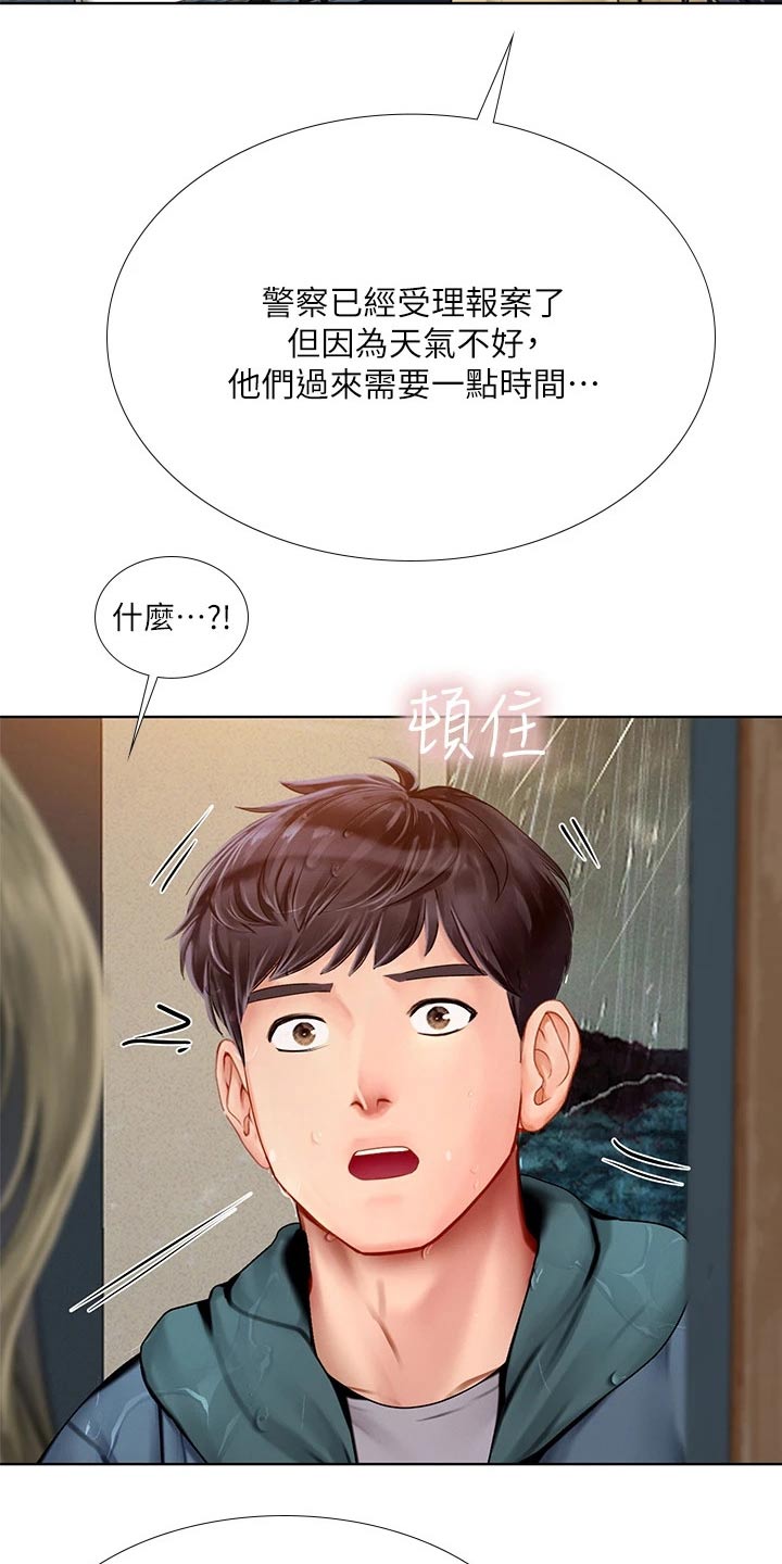 第188章：担心7