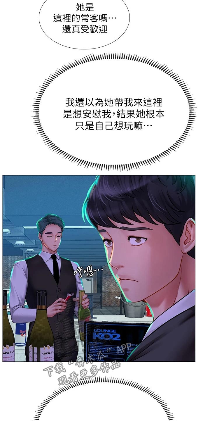 第167章：放松心情20