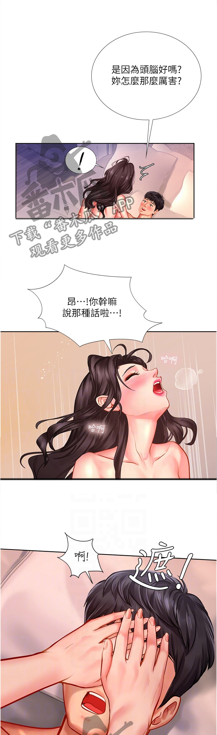 第93章：悟性8