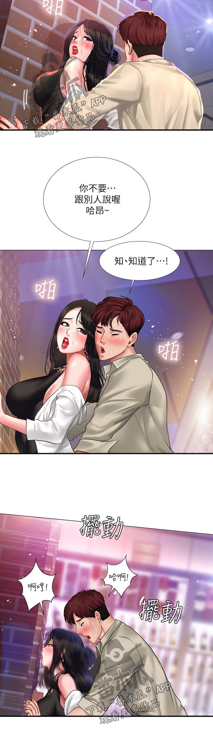 第64章：飙车11