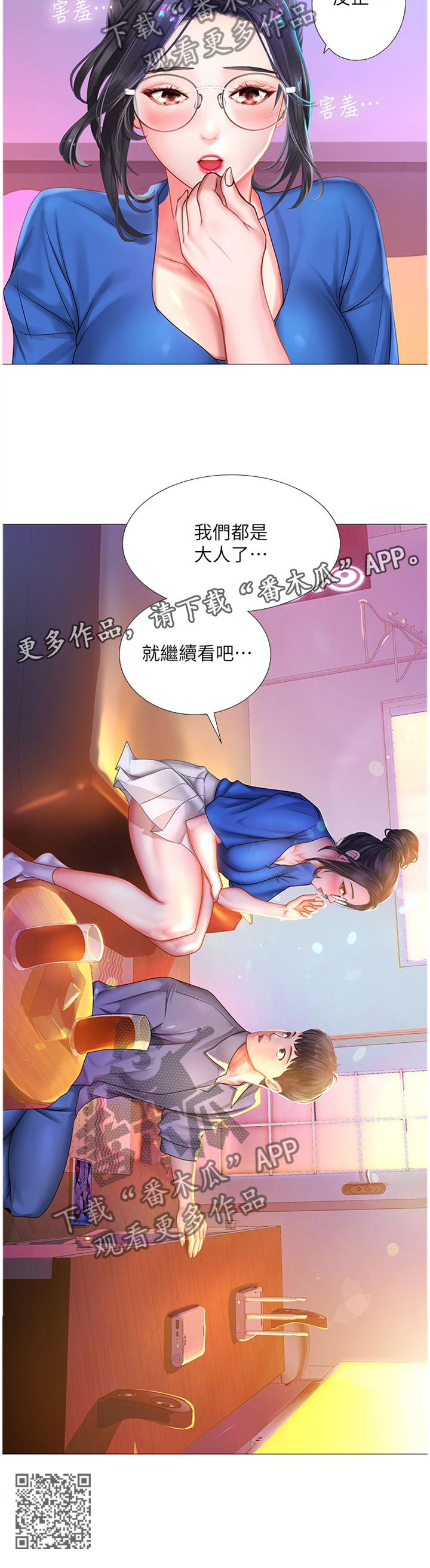 第77章：继续看12