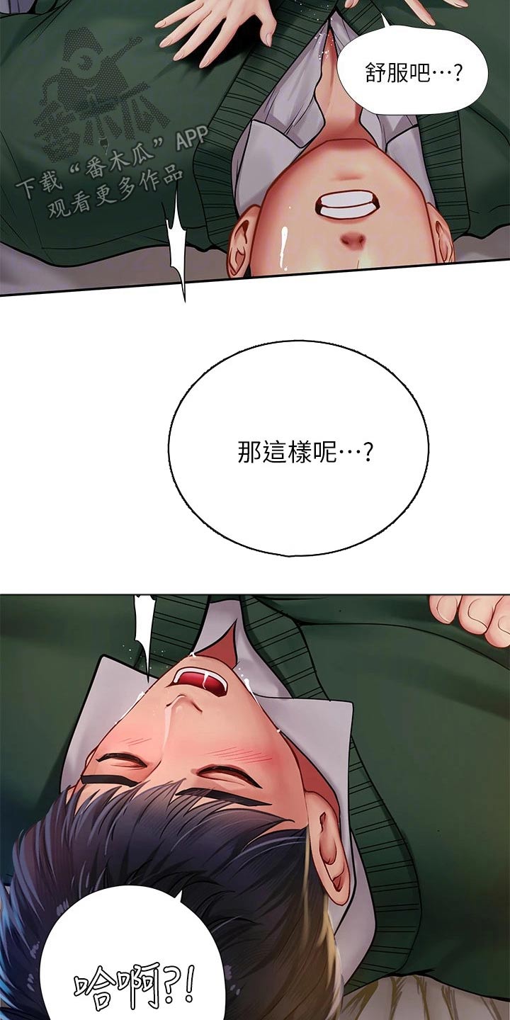 第152章：给我点时间7