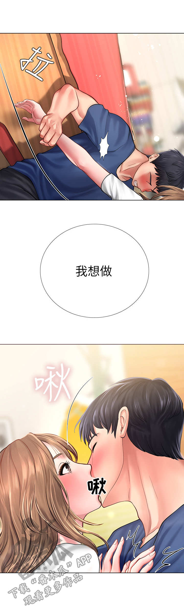 第28章：酒精作祟6