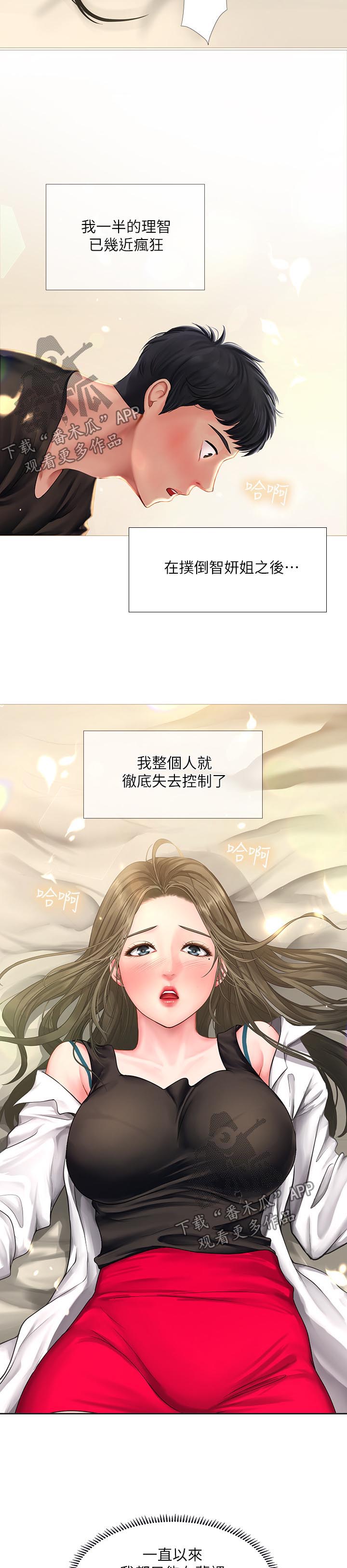 第56章：告白11