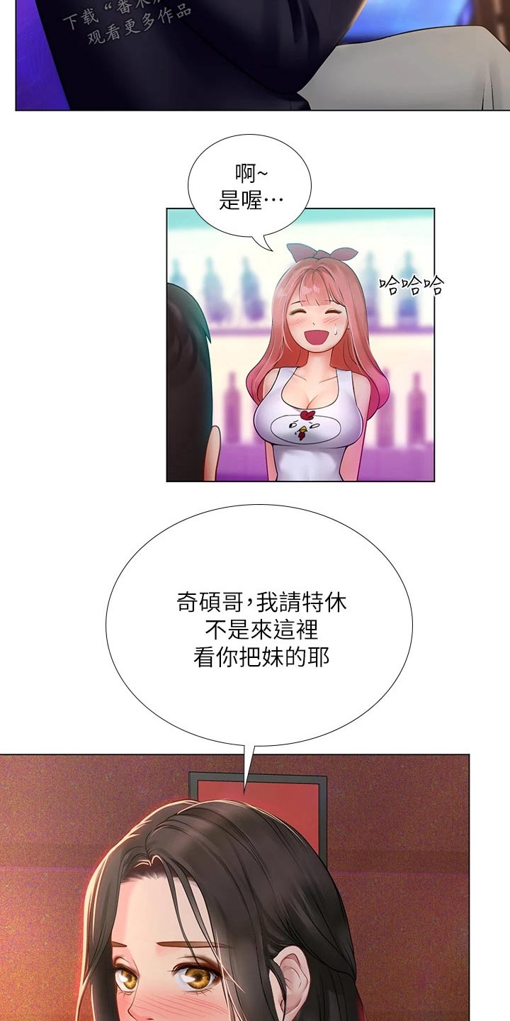 第191章：一起上班【完结】9