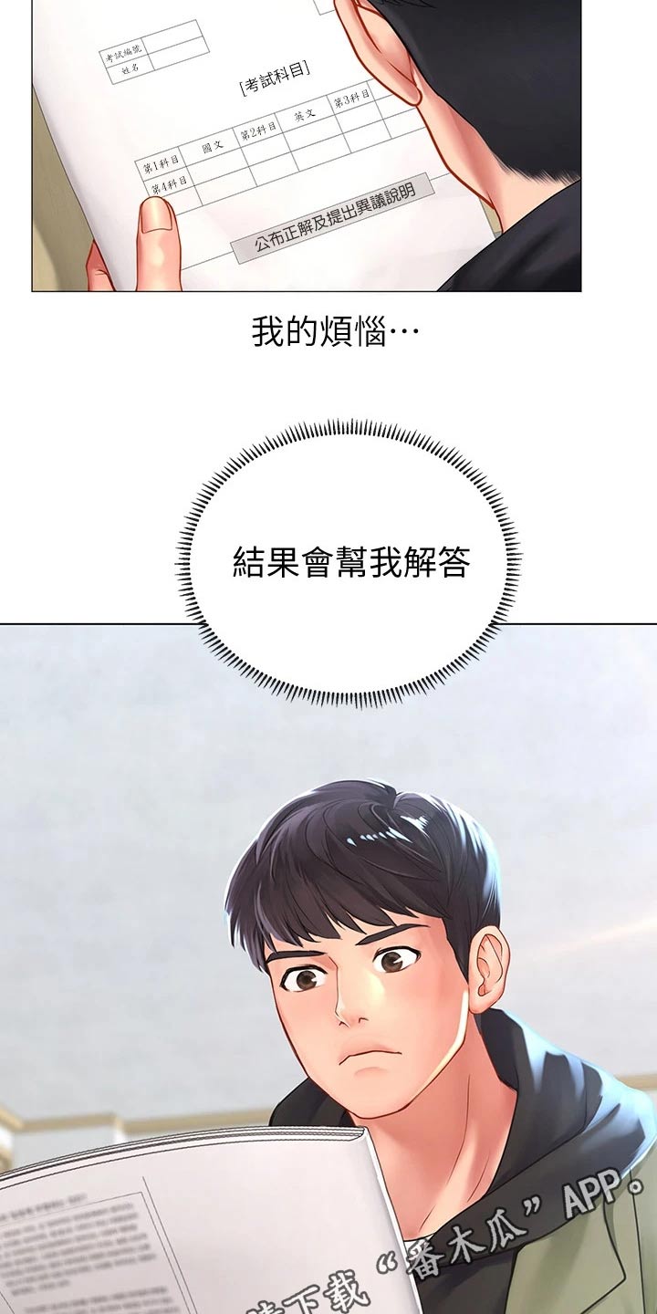 第165章：考场12