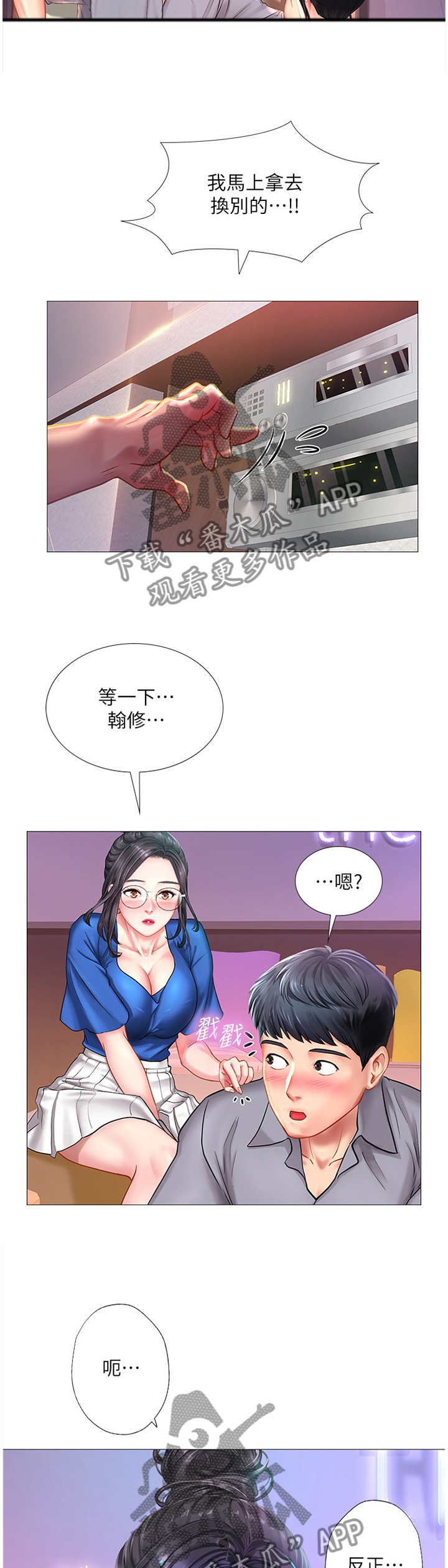 第77章：继续看11