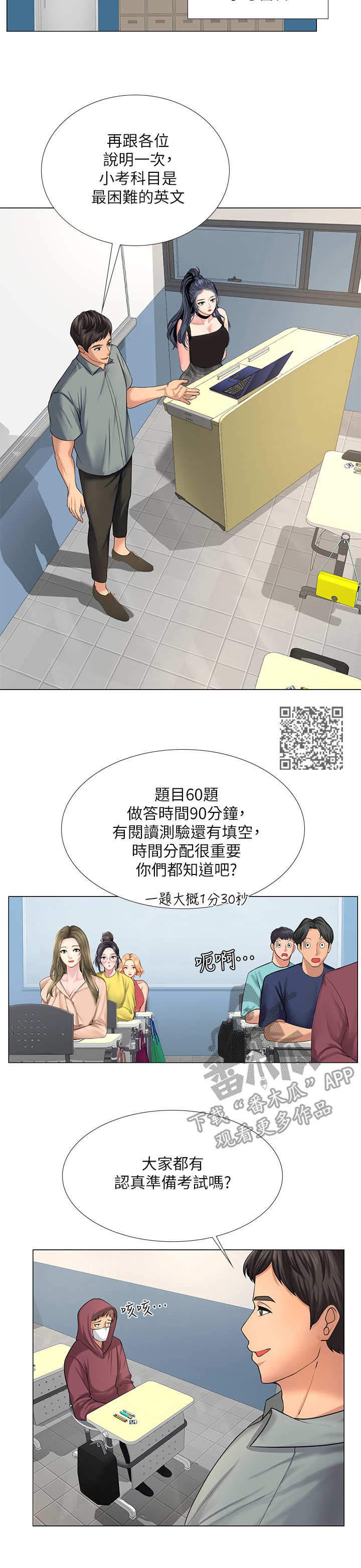 第36章：小测5