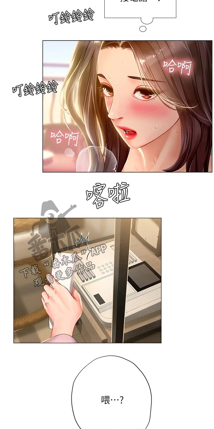 第146章：欺负你8