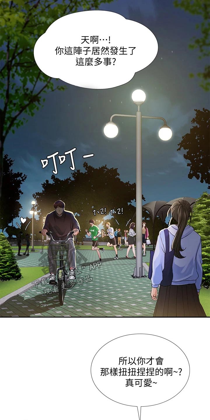 第154章：浪漫18