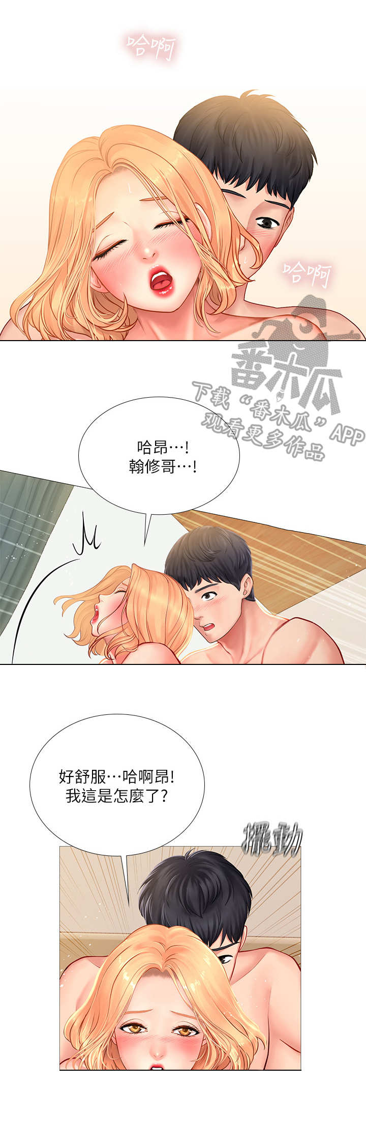 第43章：太棒了10