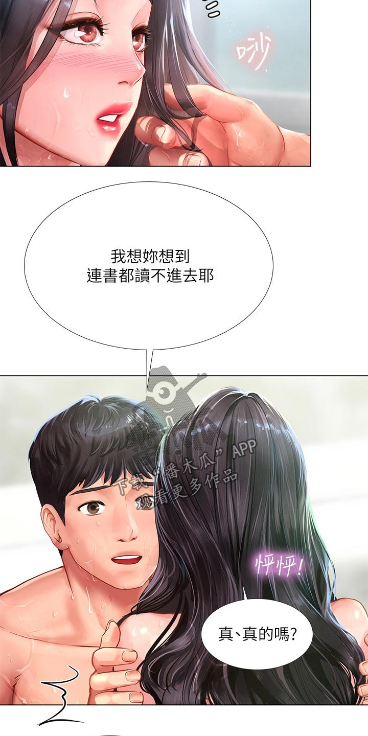 第143章：久违的重逢18