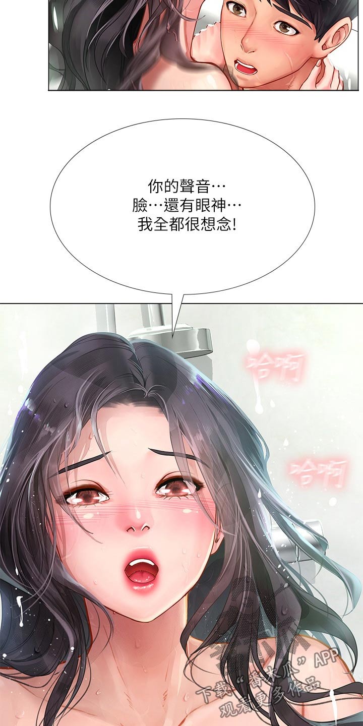第143章：久违的重逢16