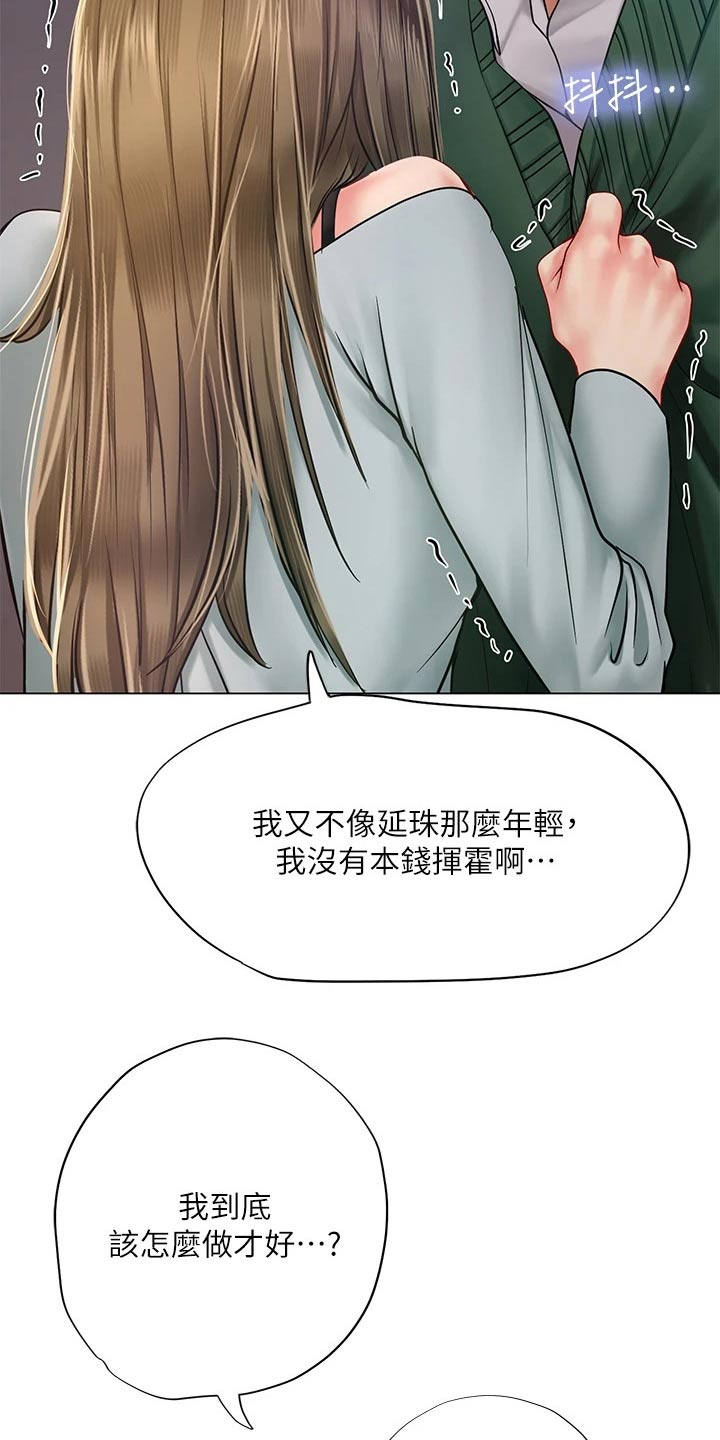 第151章：不甘心18