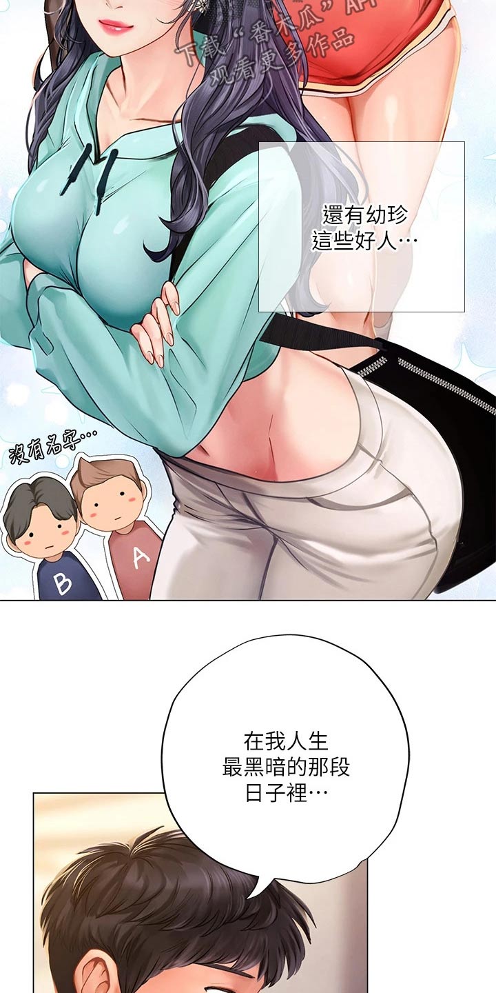 第187章：生气9