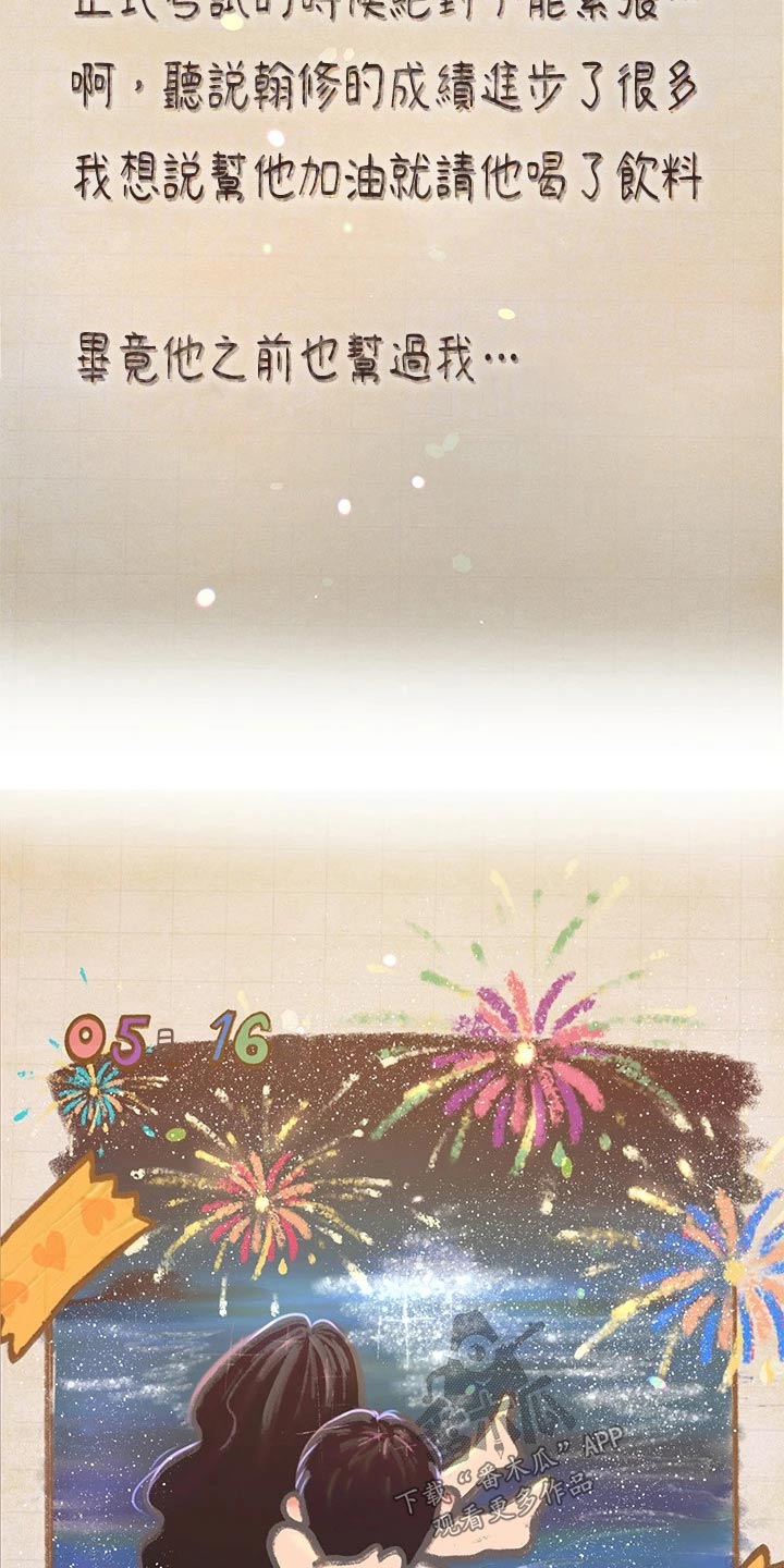 第190章：日记11
