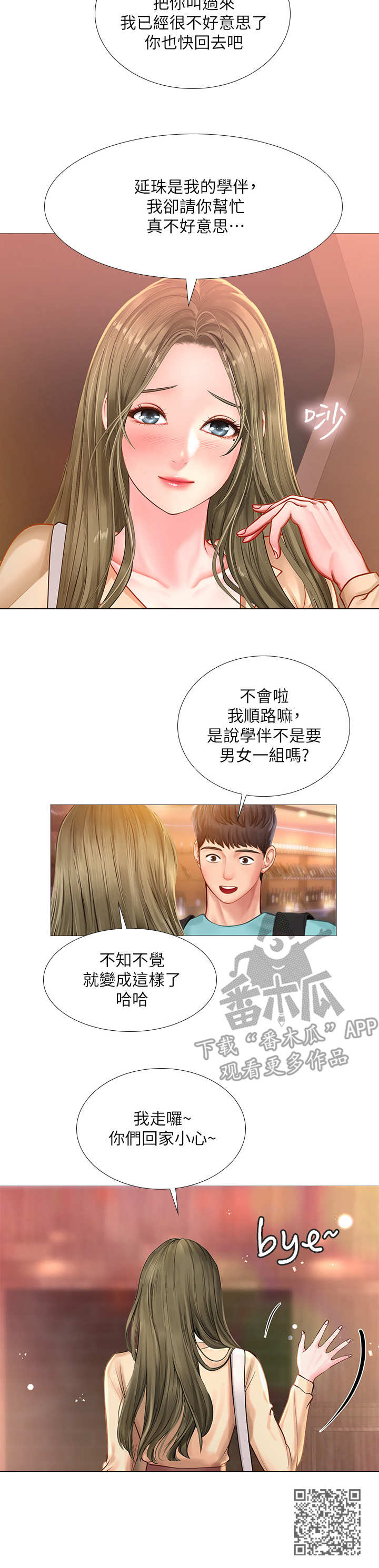 第44章：醉醺醺11