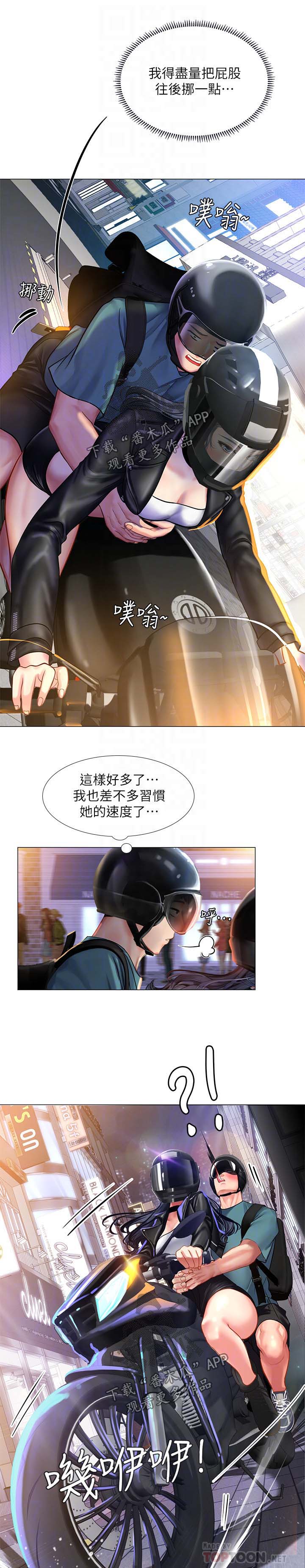 第64章：飙车7