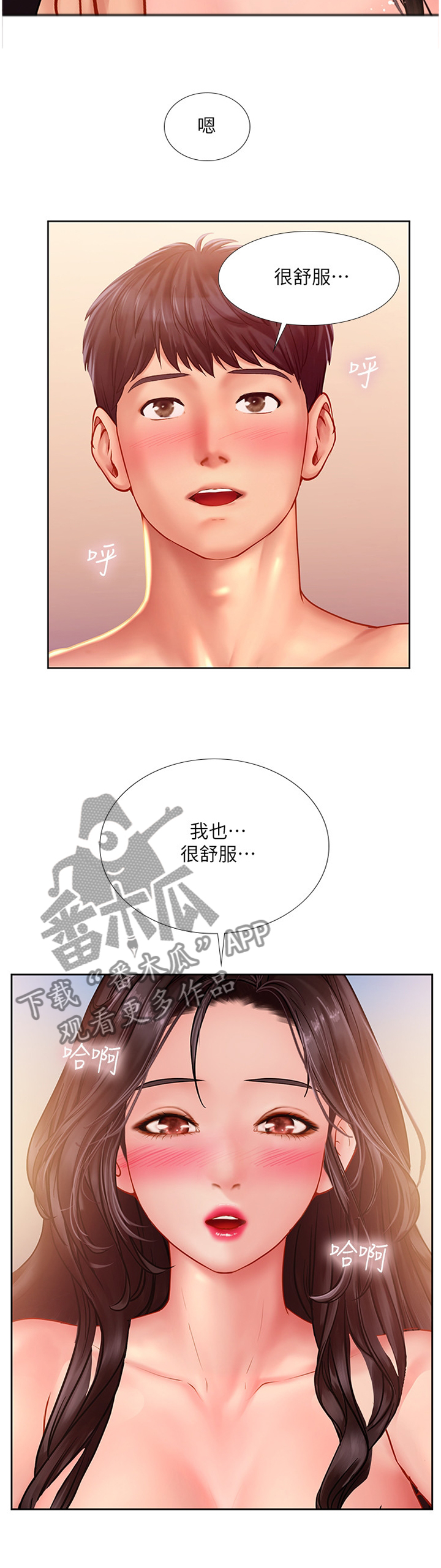 第92章：不要紧9
