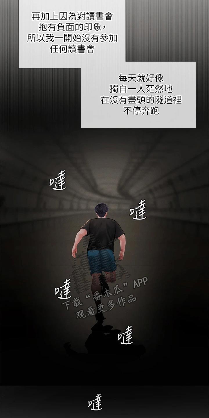 第187章：生气6