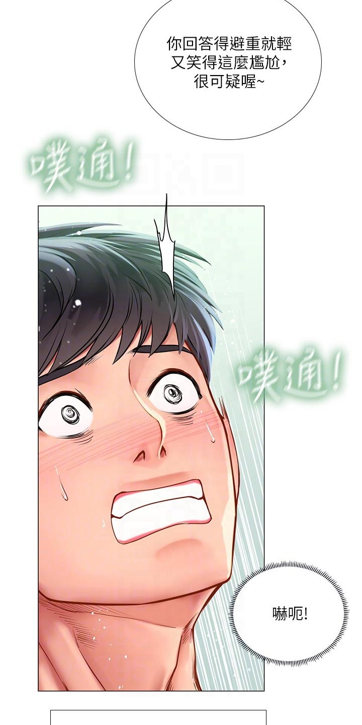 第143章：久违的重逢5