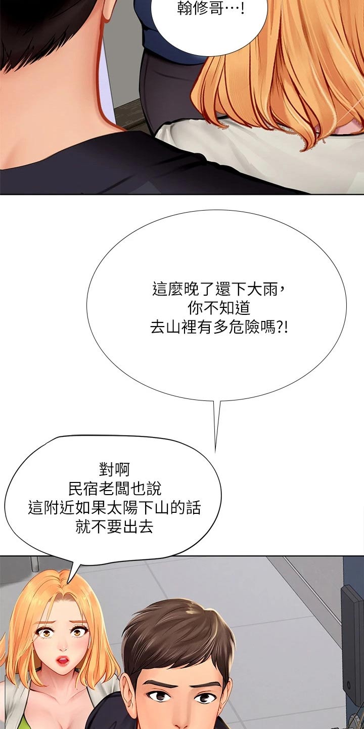 第188章：担心10