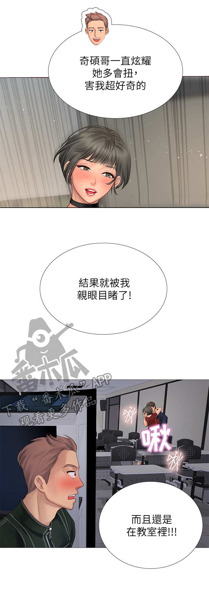 第16章：认识的人2