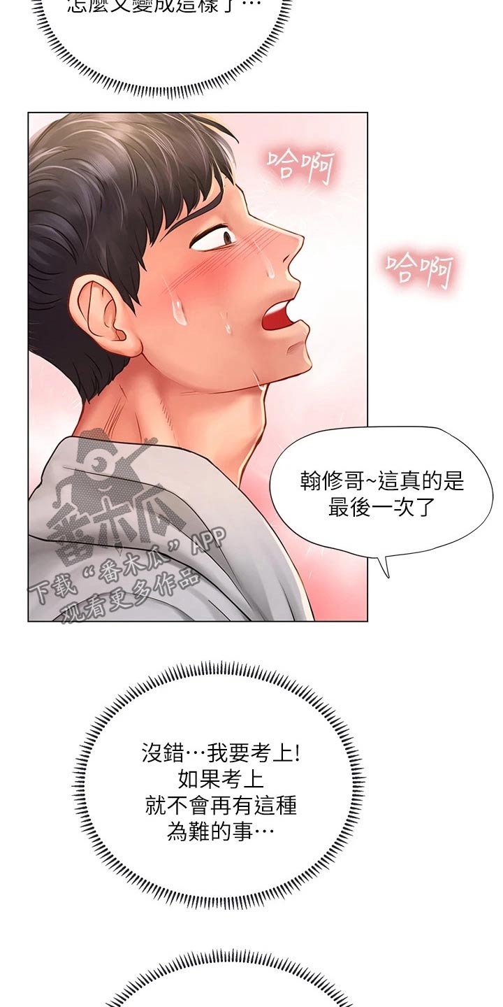 第162章：最后一次11