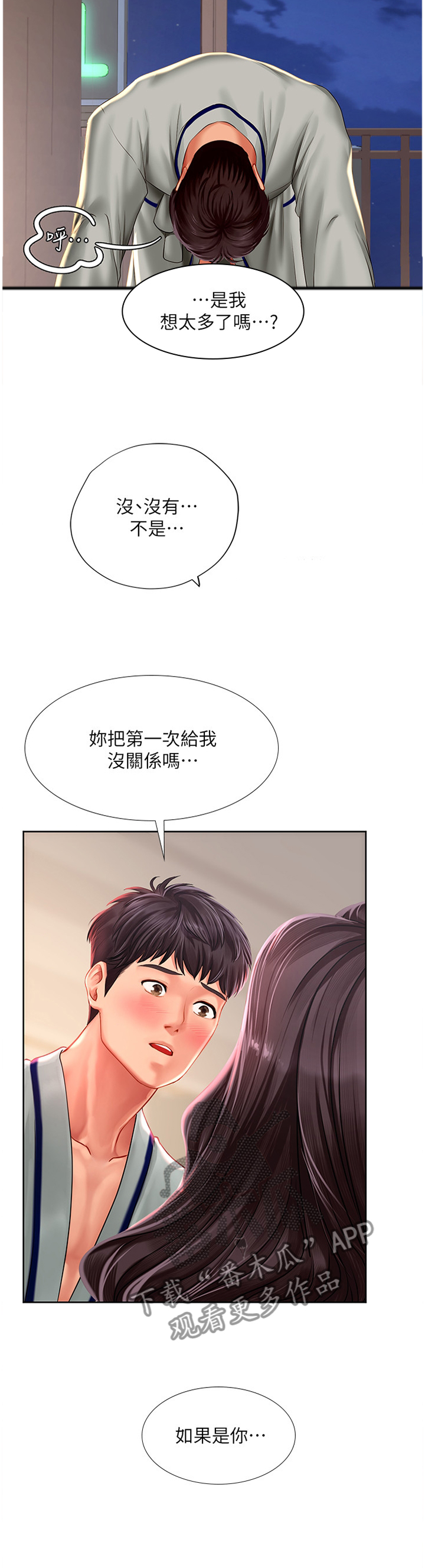 第87章：第一次10