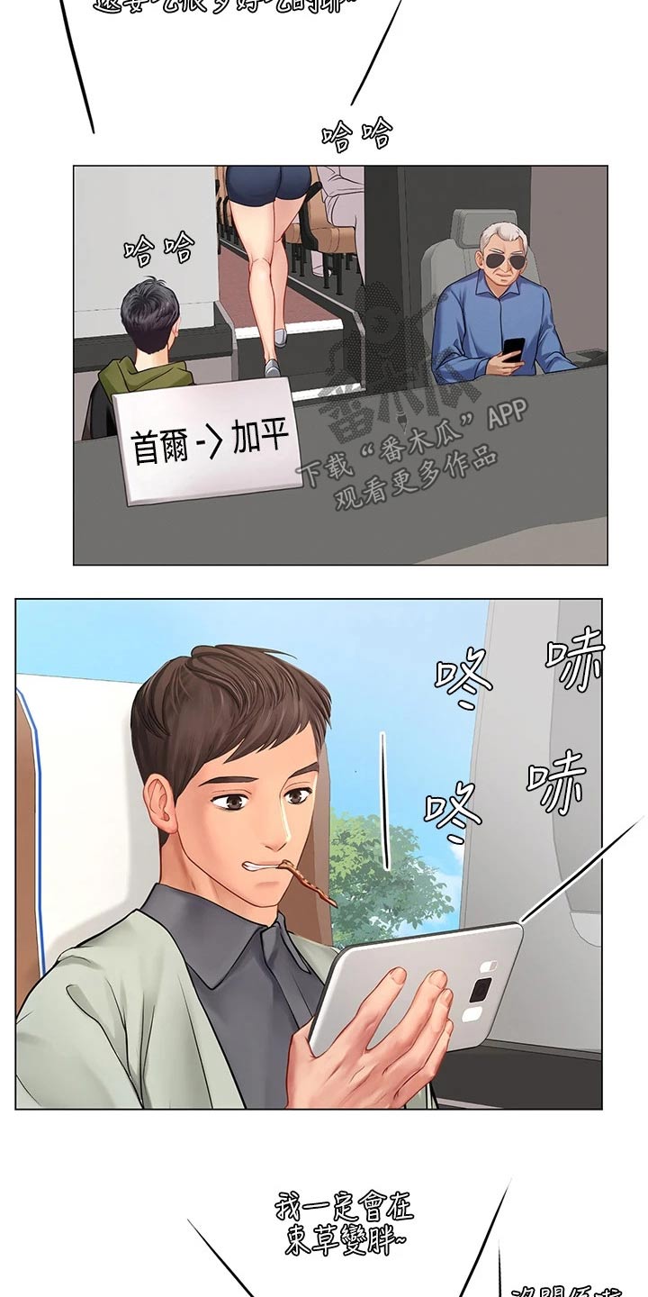 第176章：娃娃机21