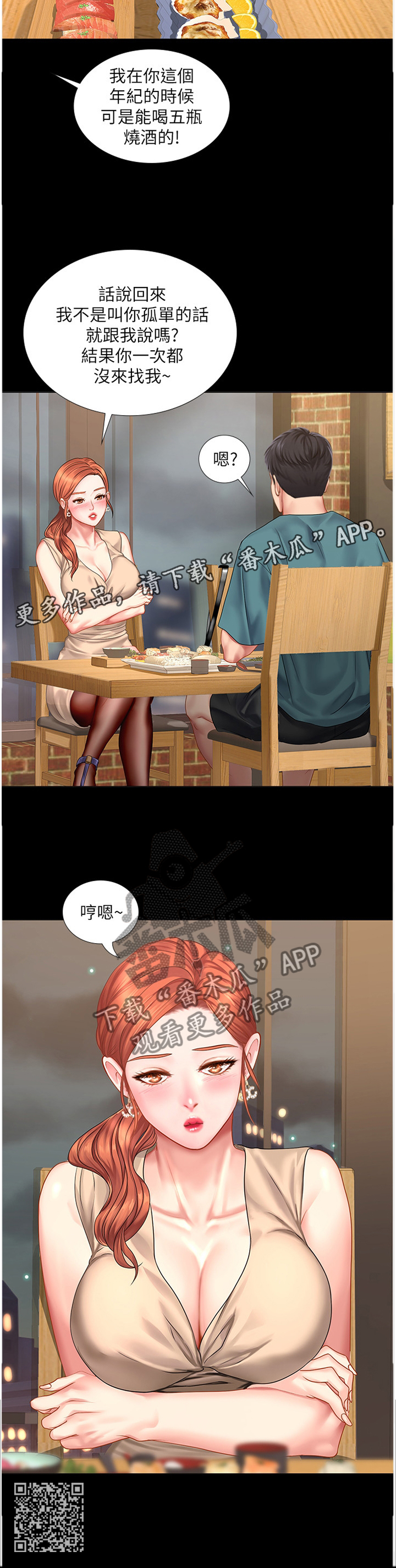 第68章：醉酒12