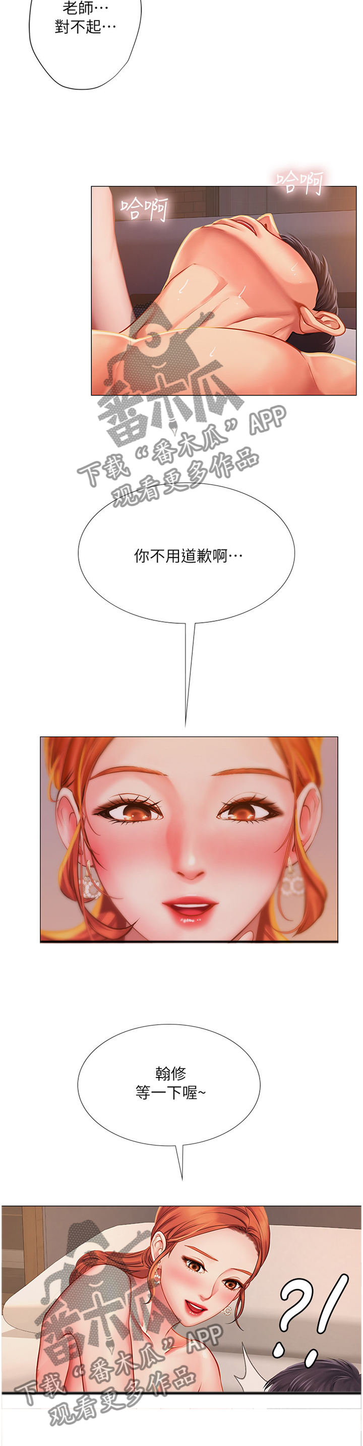 第71章：随心所欲5