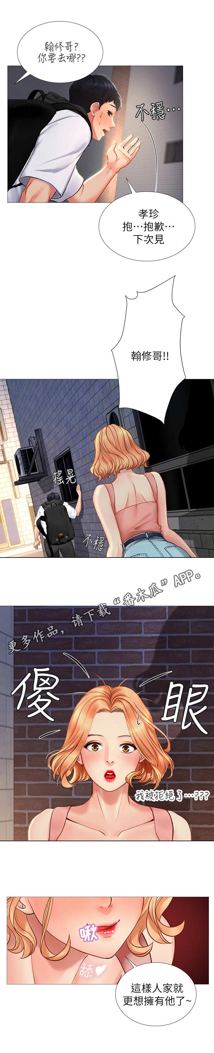 第13章：拒绝8