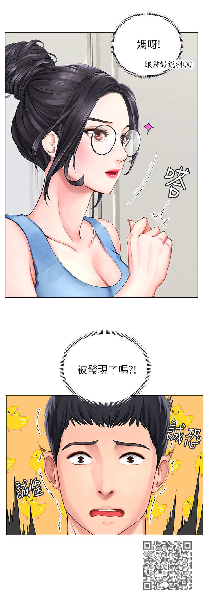 第7章：幻想12