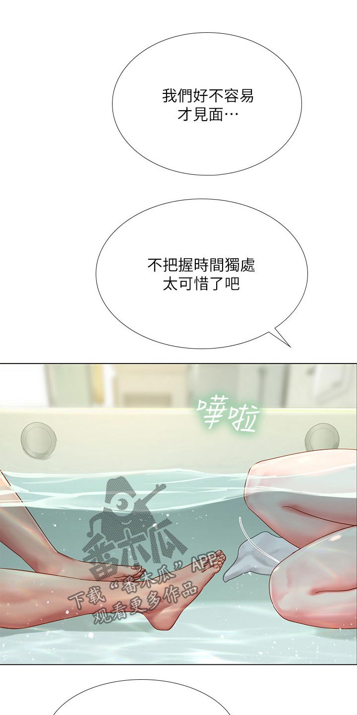 第142章：入住酒店16