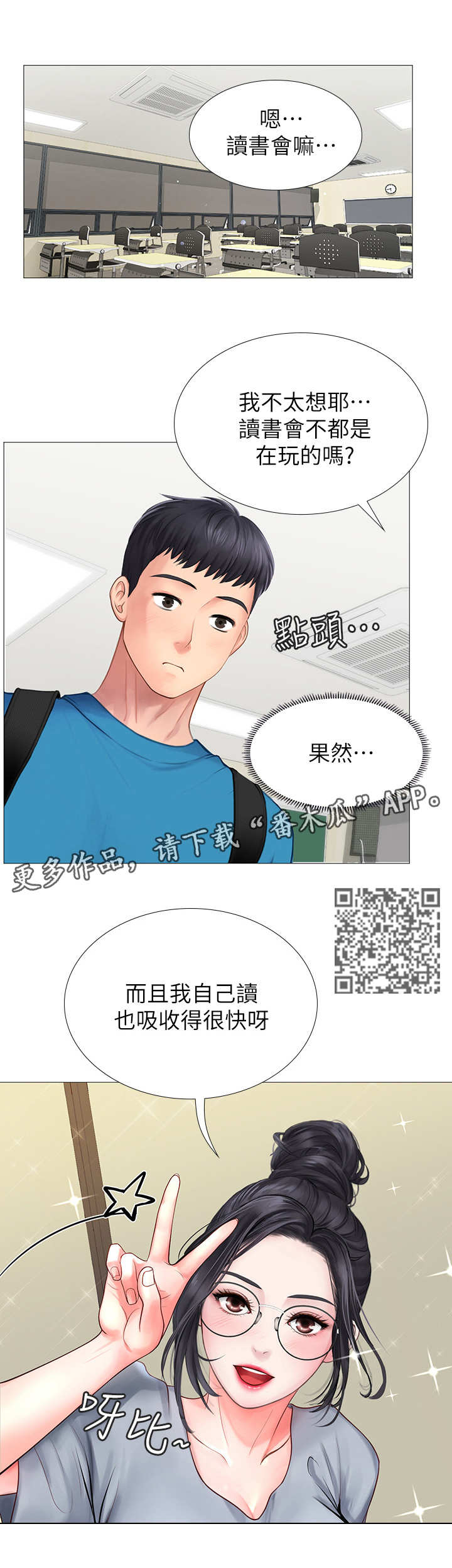第17章：可悲5