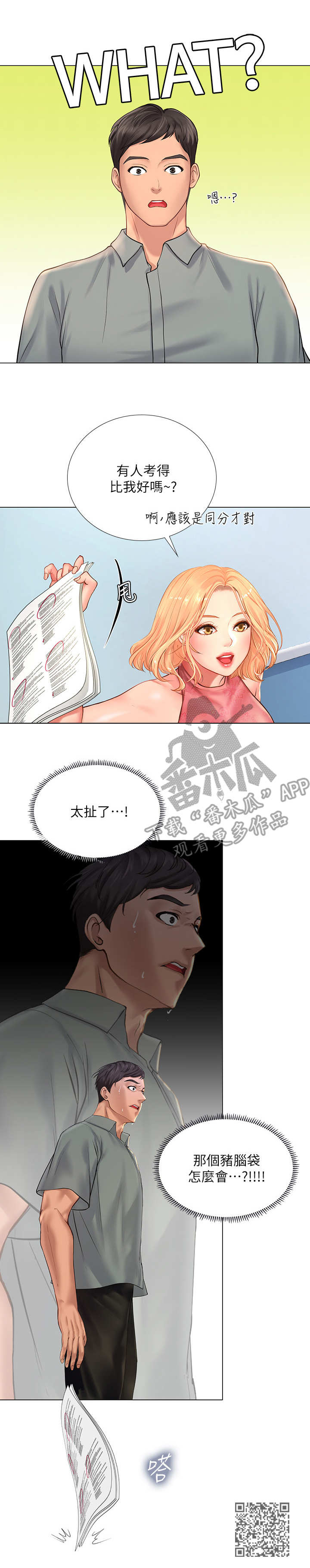 第37章：满分11